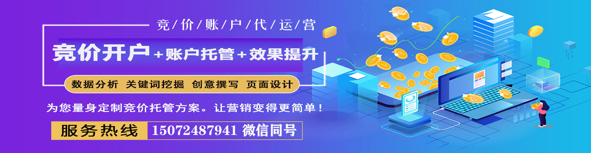 金安sem推广