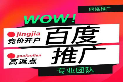 百度竞价推广助力企业拓展市场